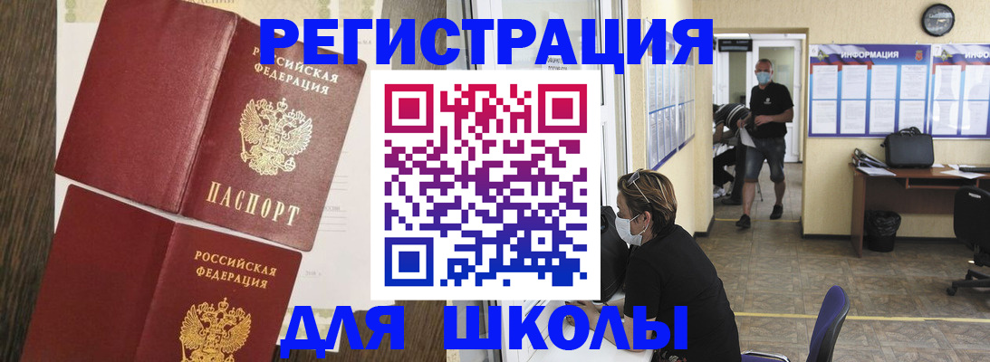 где прописаться в Копейске