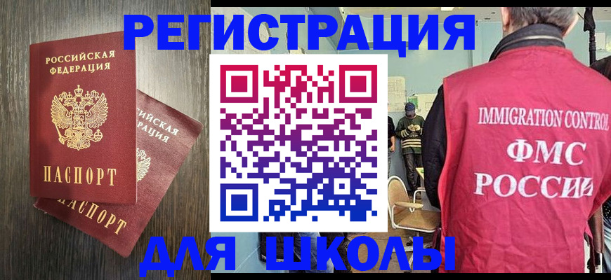 временная регистрация собственник в Копейске