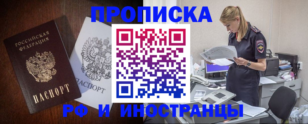 временная регистрация собственник в Копейске