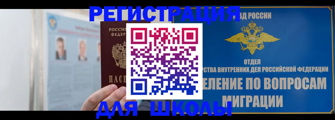 временная регистрация гарантия в Копейске