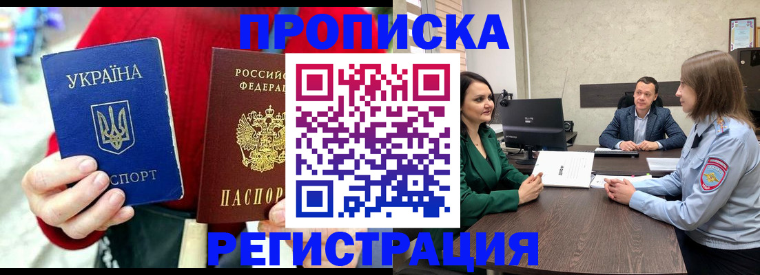 прописка для кредита в Копейске