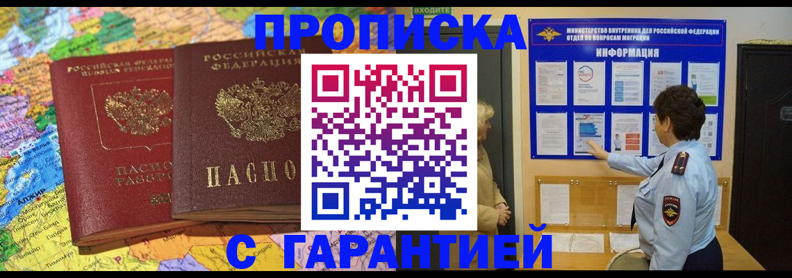 регистрация в Копейске