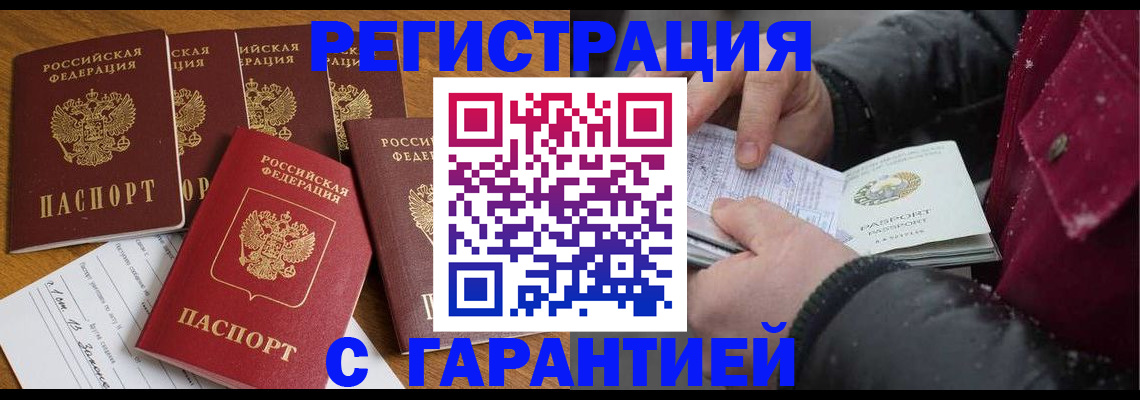 прописка для военкомата в Копейске