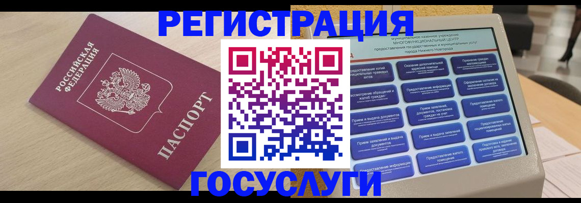 временная регистрация надежно в Копейске